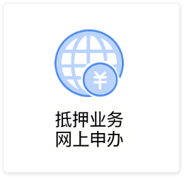 银行办事